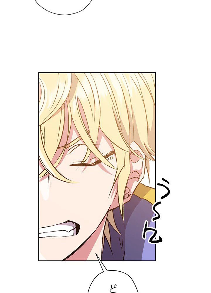 回帰して世界を変える大魔法使い 第16話 - 55