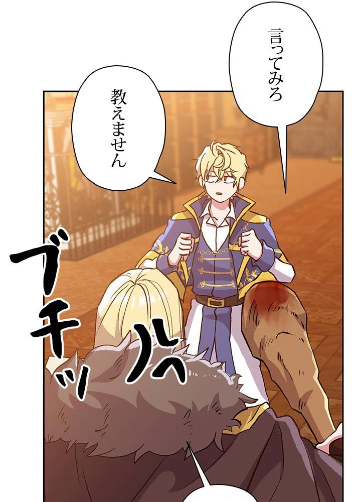 回帰して世界を変える大魔法使い 第17話 - 40