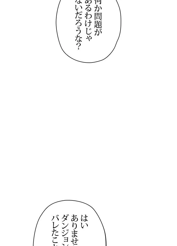 回帰して世界を変える大魔法使い 第18話 - 42