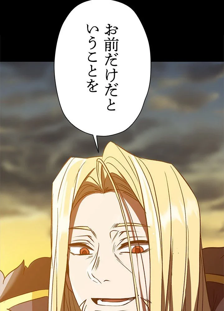 回帰して世界を変える大魔法使い 第15話 - 109