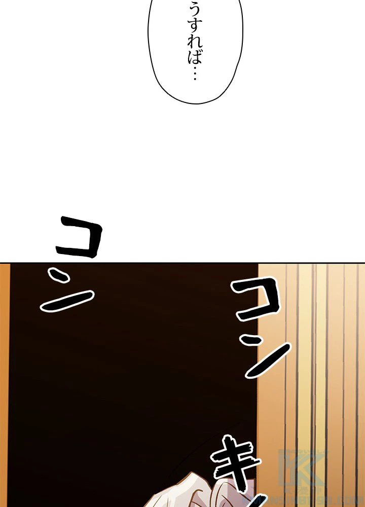 回帰して世界を変える大魔法使い 第16話 - 56