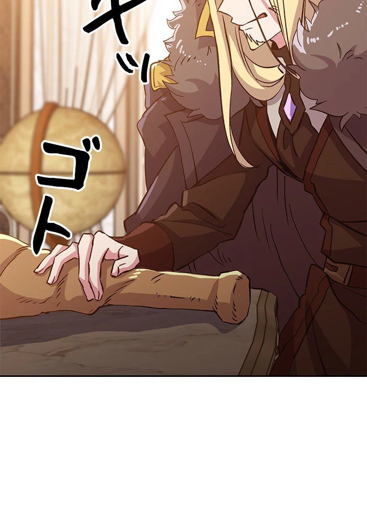 回帰して世界を変える大魔法使い 第17話 - 42