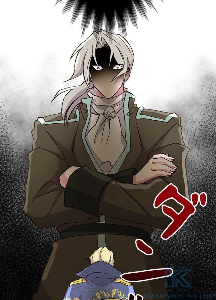 回帰して世界を変える大魔法使い 第19話 - 11