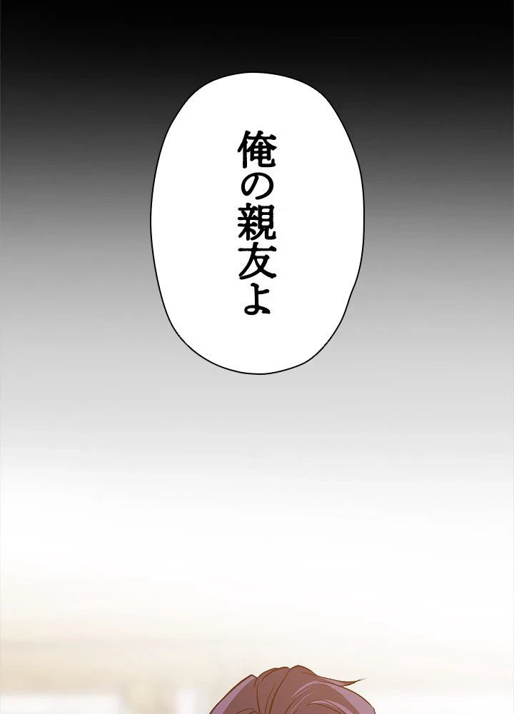 回帰して世界を変える大魔法使い 第15話 - 111