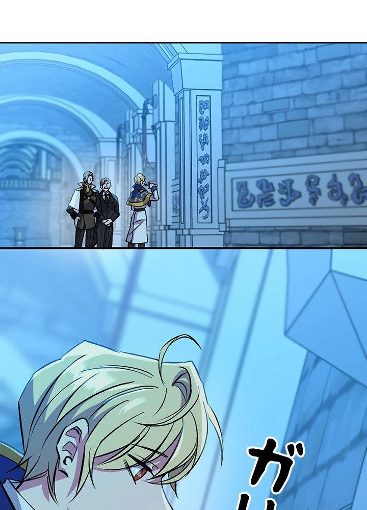 回帰して世界を変える大魔法使い 第20話 - 3