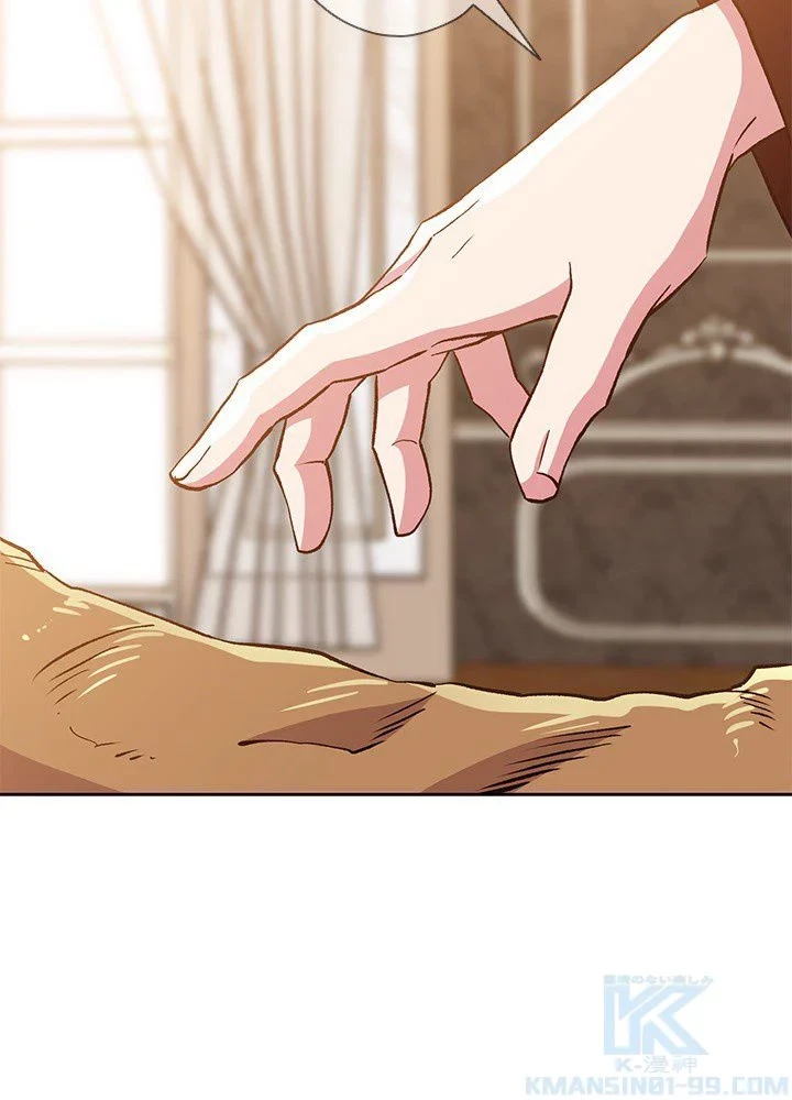 回帰して世界を変える大魔法使い 第17話 - 44