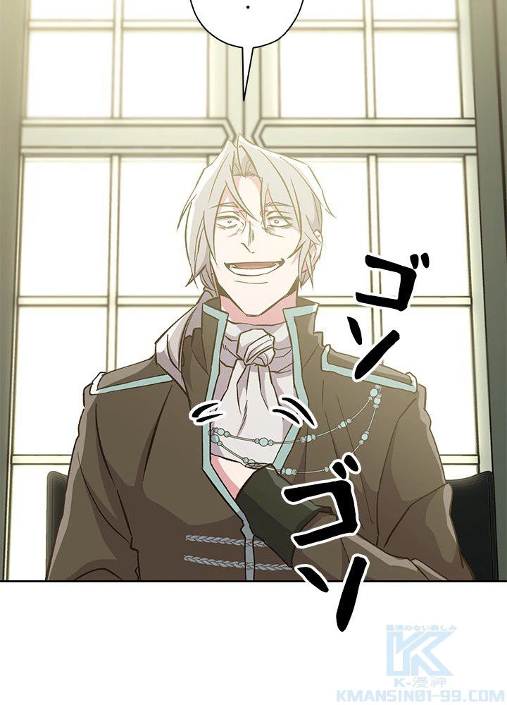 回帰して世界を変える大魔法使い 第18話 - 47