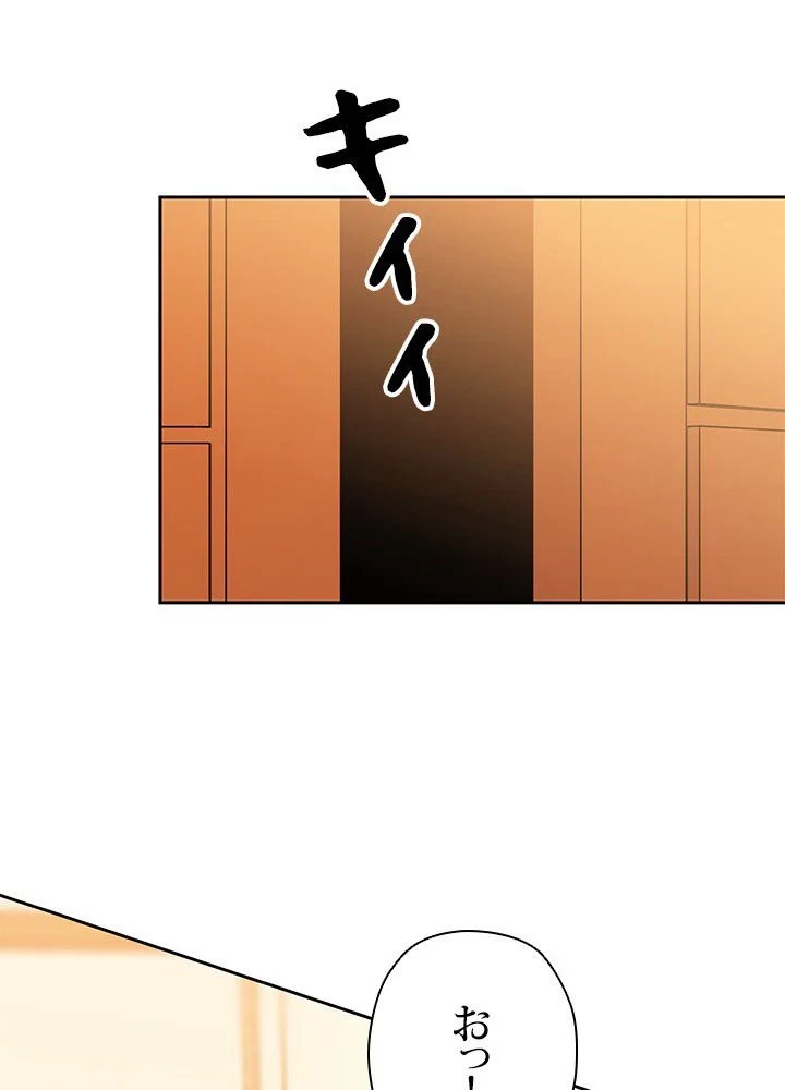 回帰して世界を変える大魔法使い 第16話 - 64