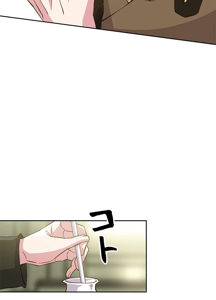 回帰して世界を変える大魔法使い 第18話 - 52