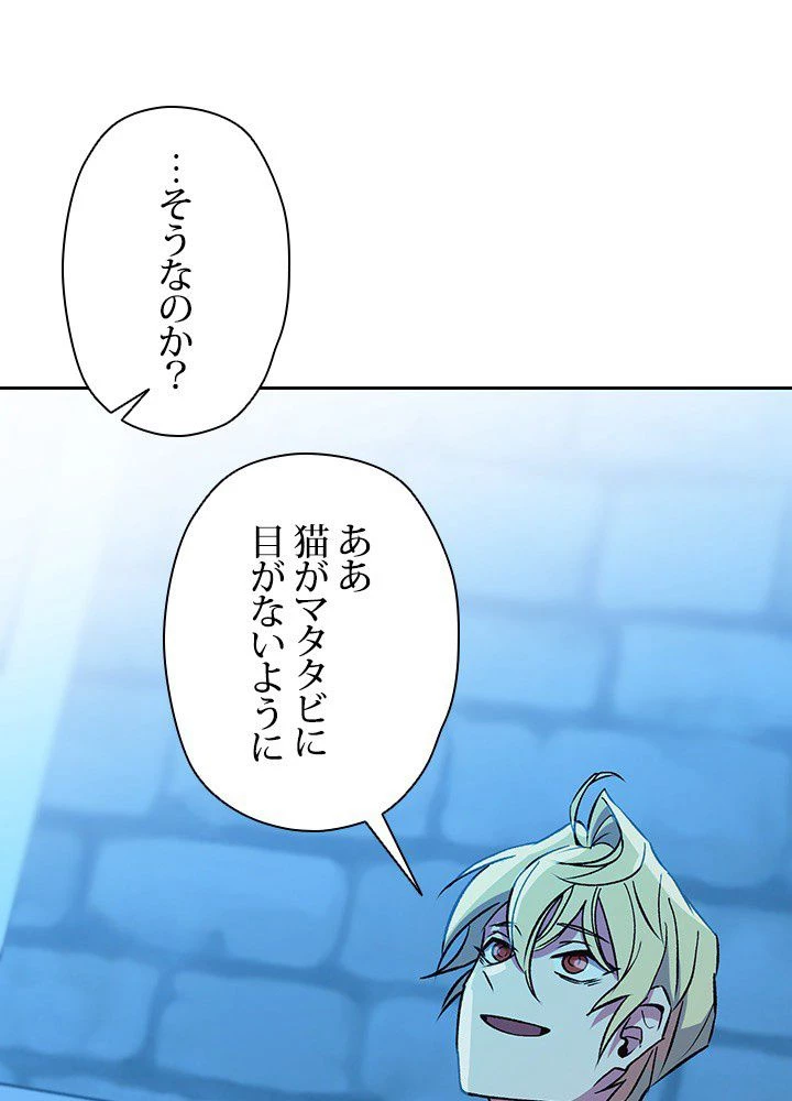 回帰して世界を変える大魔法使い 第20話 - 10
