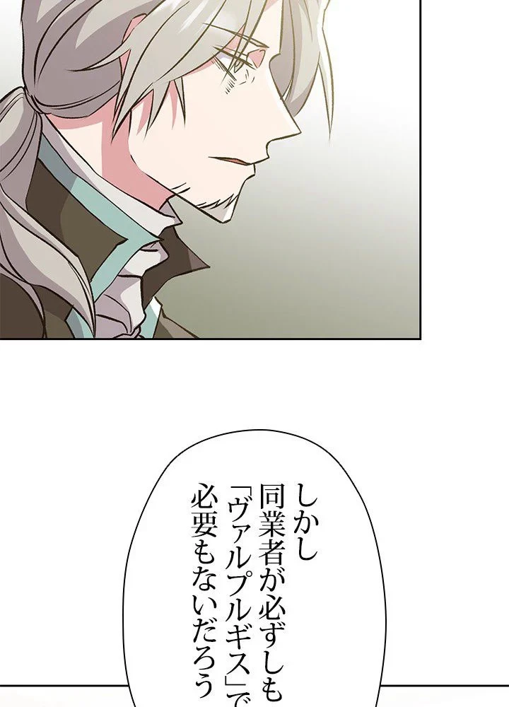 回帰して世界を変える大魔法使い 第19話 - 19