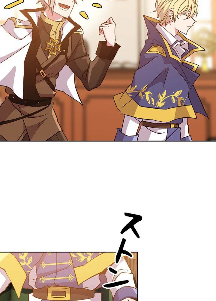 回帰して世界を変える大魔法使い 第16話 - 67