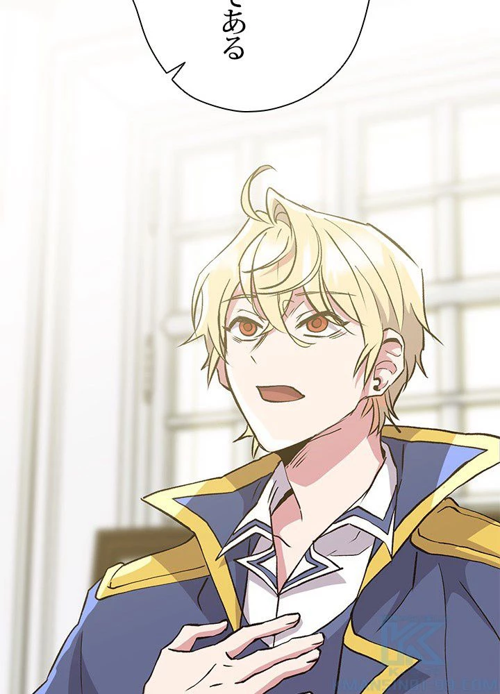 回帰して世界を変える大魔法使い 第19話 - 20