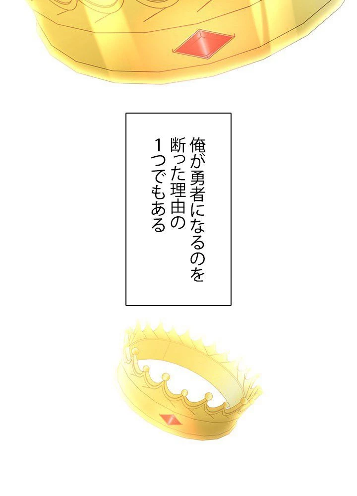 回帰して世界を変える大魔法使い 第17話 - 52