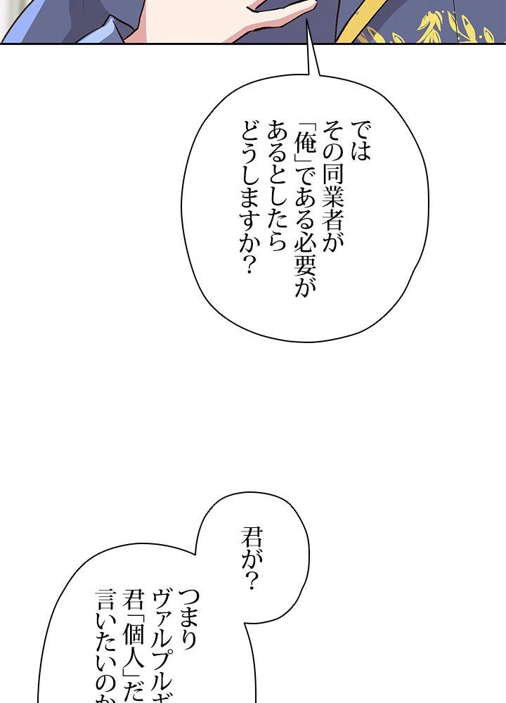 回帰して世界を変える大魔法使い 第19話 - 21