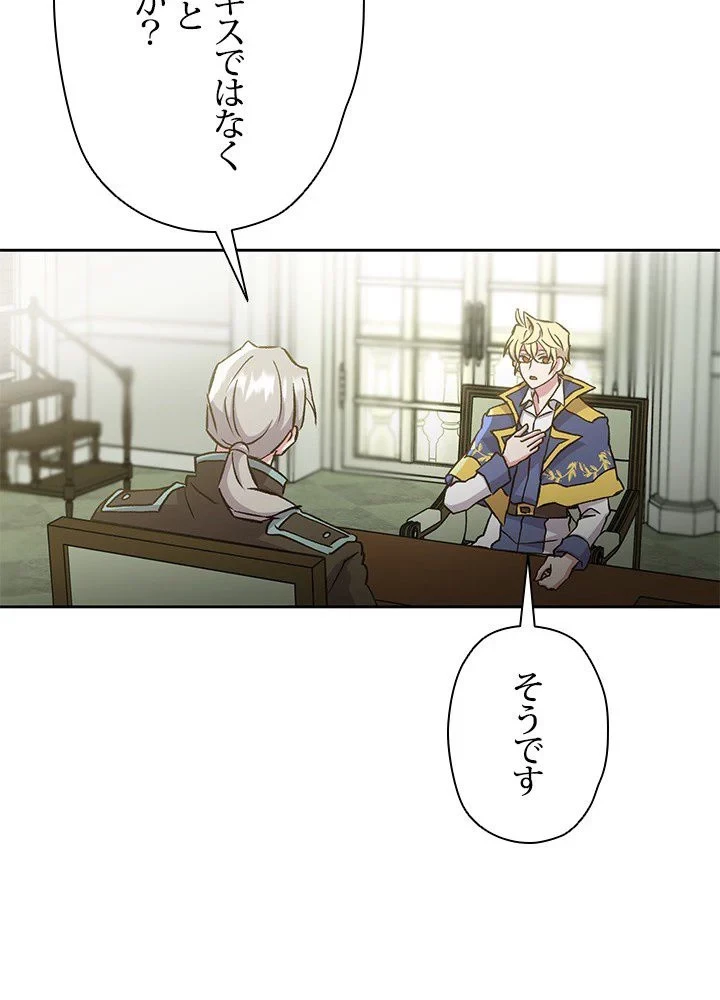 回帰して世界を変える大魔法使い 第19話 - 22