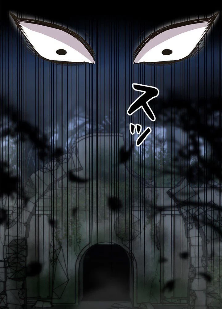 回帰して世界を変える大魔法使い 第18話 - 58