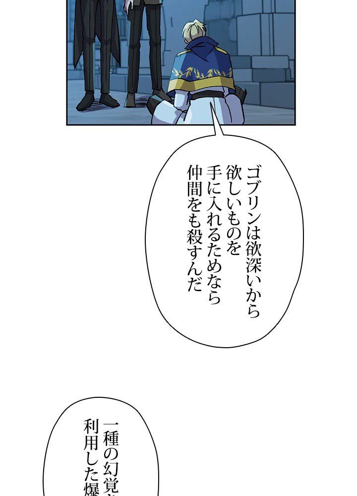 回帰して世界を変える大魔法使い 第20話 - 15