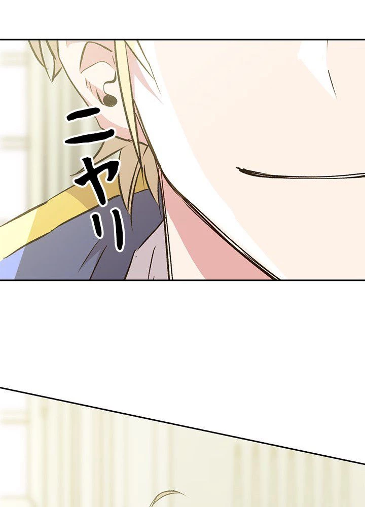 回帰して世界を変える大魔法使い 第19話 - 25