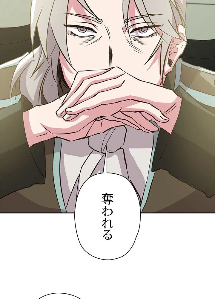 回帰して世界を変える大魔法使い 第18話 - 60