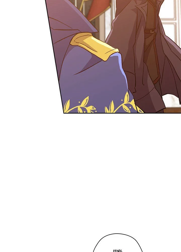 回帰して世界を変える大魔法使い 第17話 - 57