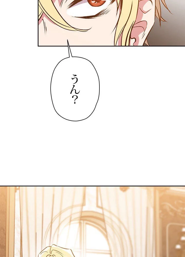 回帰して世界を変える大魔法使い 第17話 - 60