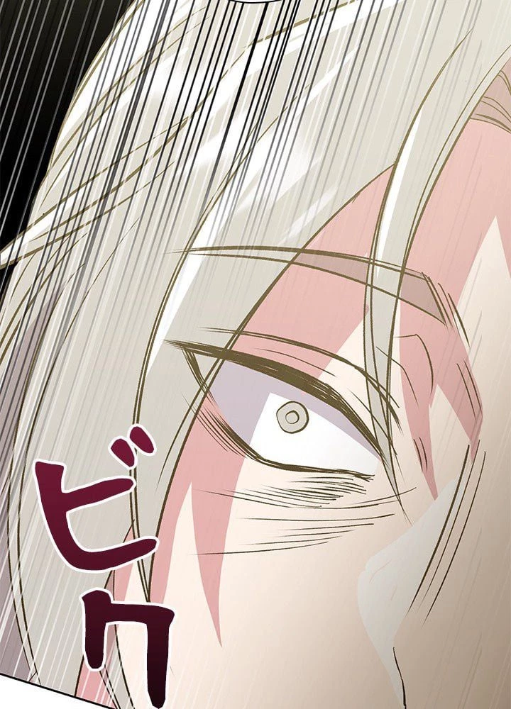 回帰して世界を変える大魔法使い 第18話 - 64