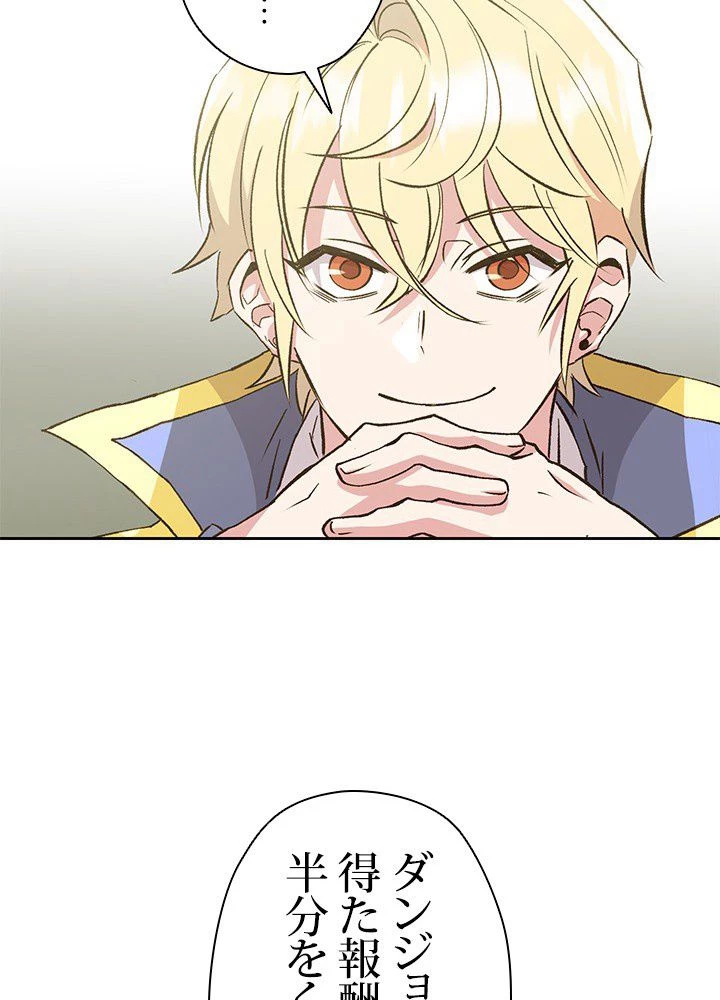 回帰して世界を変える大魔法使い 第19話 - 30