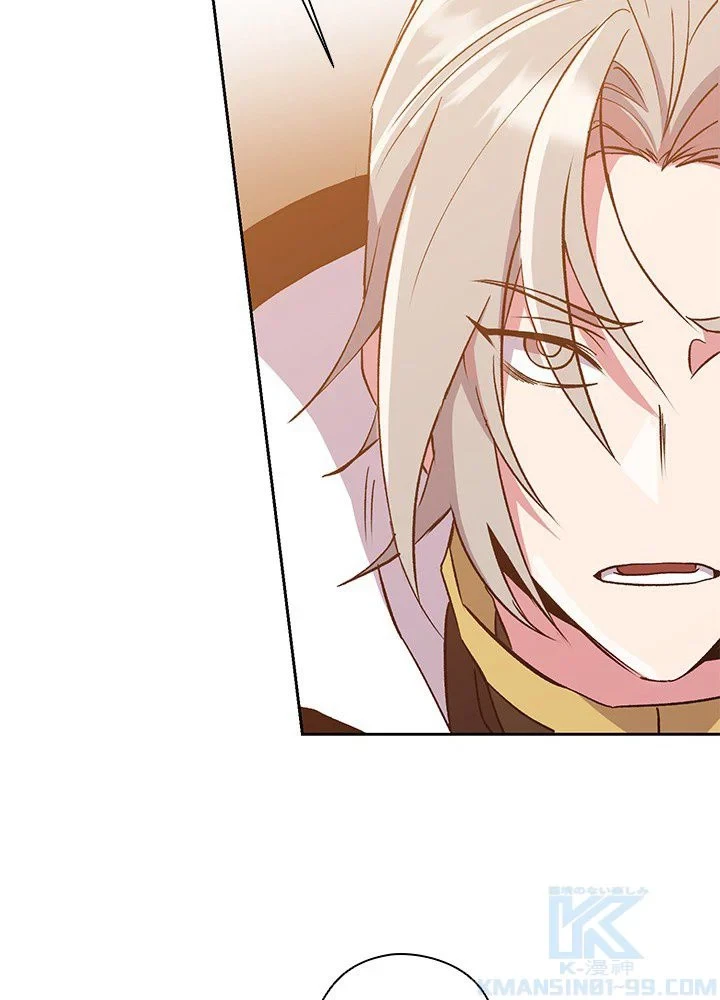 回帰して世界を変える大魔法使い 第16話 - 77