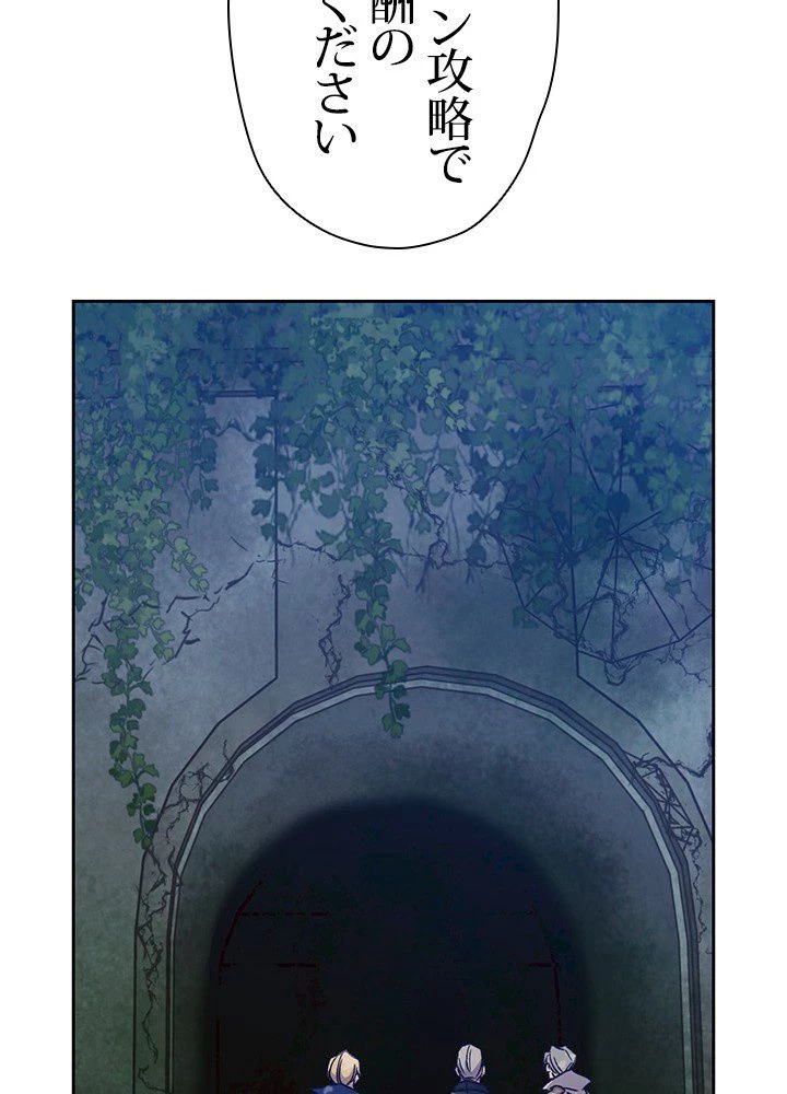 回帰して世界を変える大魔法使い 第19話 - 31