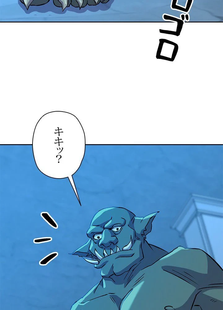 回帰して世界を変える大魔法使い 第20話 - 21