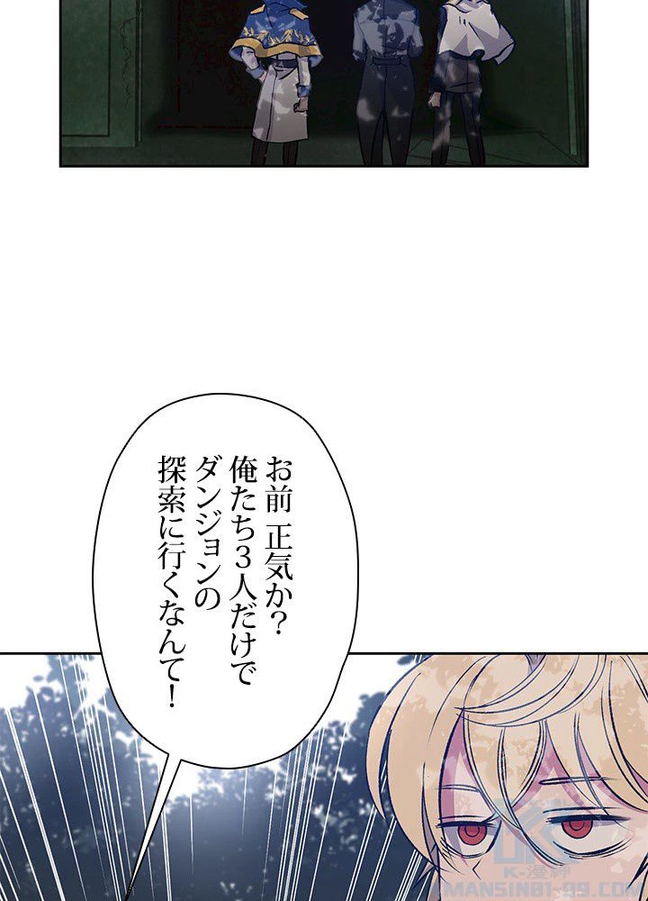 回帰して世界を変える大魔法使い 第19話 - 32