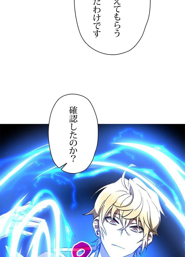 回帰して世界を変える大魔法使い 第18話 - 67