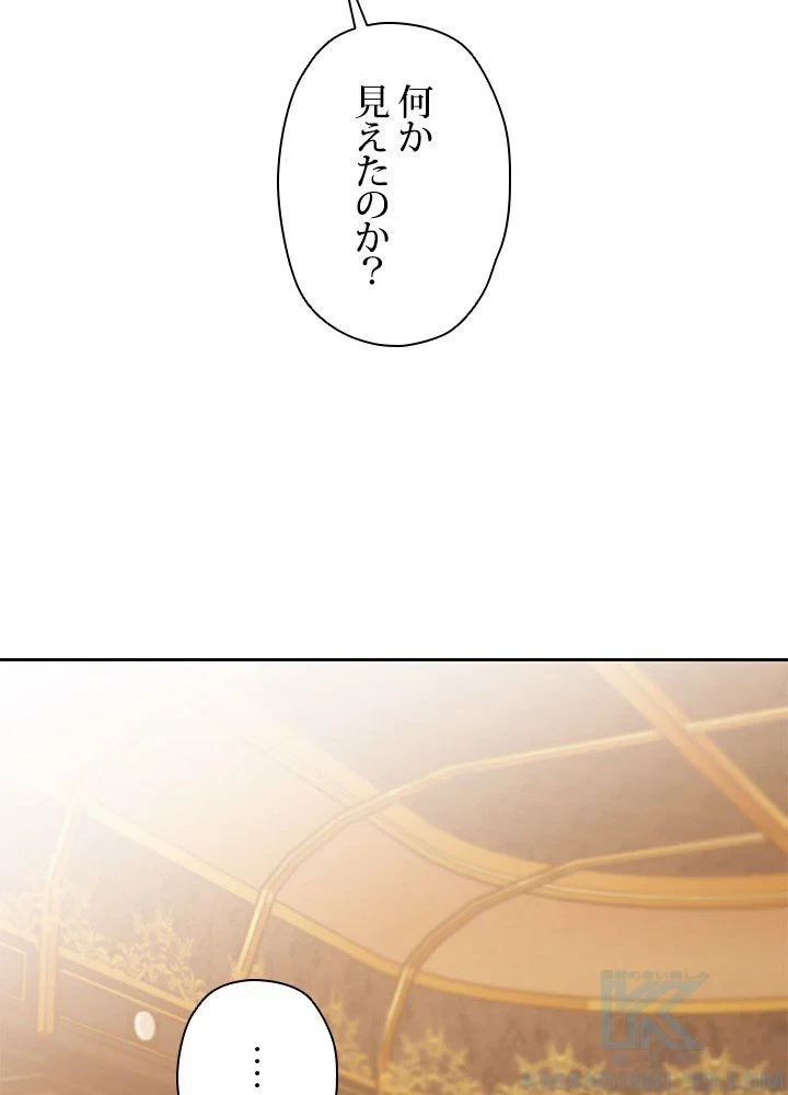 回帰して世界を変える大魔法使い 第17話 - 65