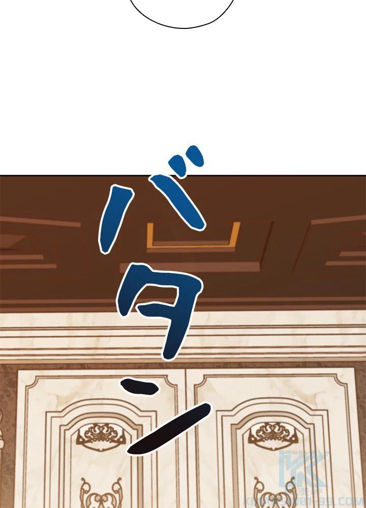 回帰して世界を変える大魔法使い 第17話 - 68