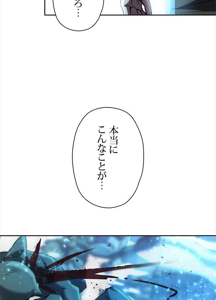 回帰して世界を変える大魔法使い 第20話 - 28
