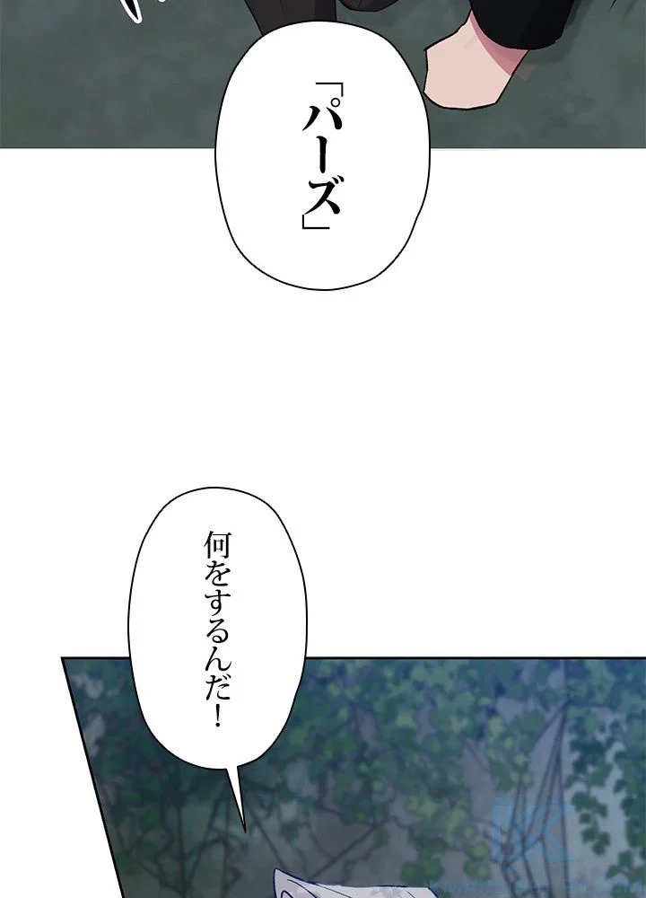 回帰して世界を変える大魔法使い 第19話 - 38