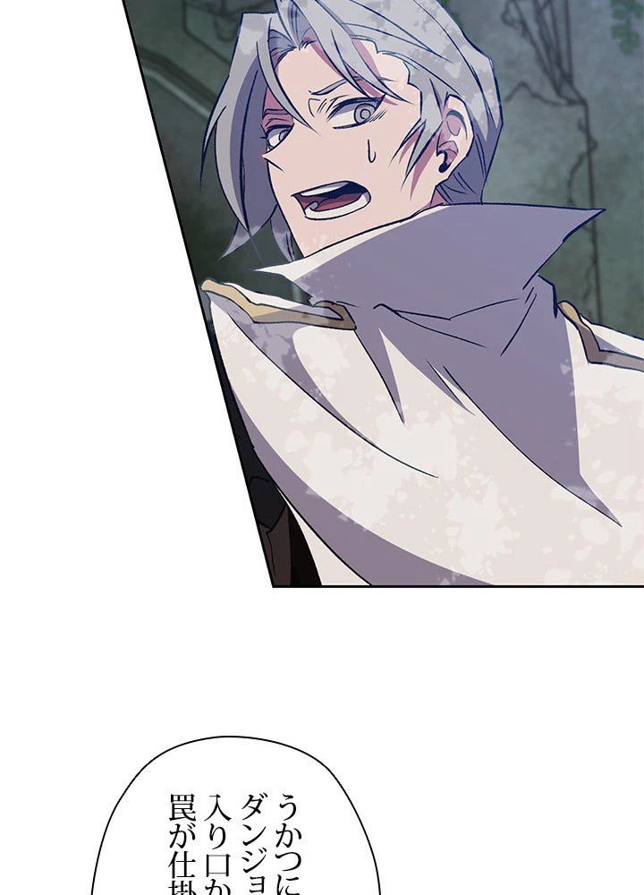 回帰して世界を変える大魔法使い 第19話 - 39