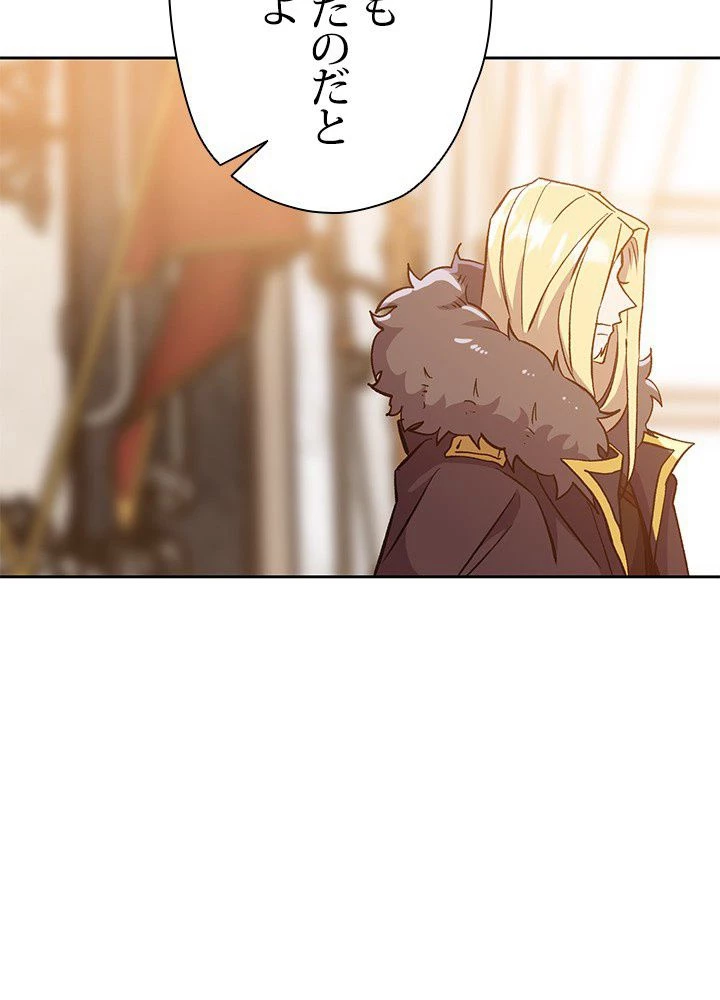 回帰して世界を変える大魔法使い 第17話 - 72