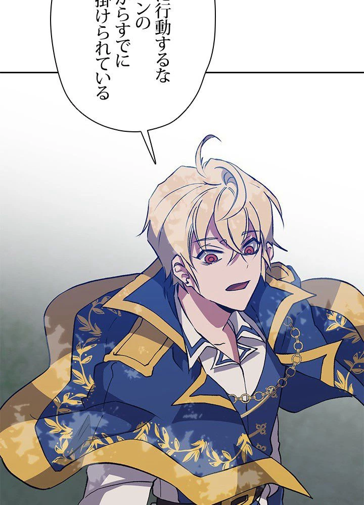 回帰して世界を変える大魔法使い 第19話 - 40