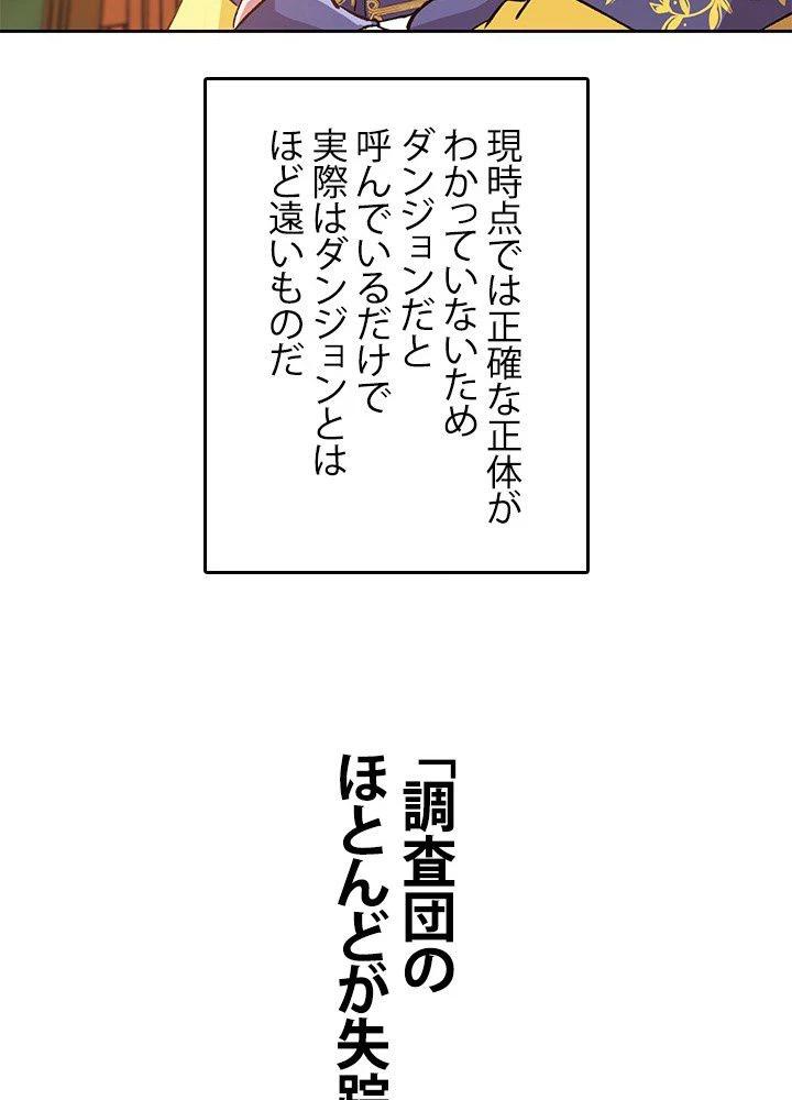 回帰して世界を変える大魔法使い 第16話 - 88