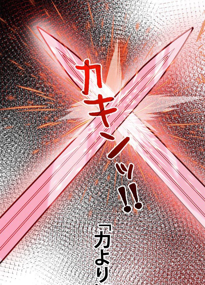 回帰して世界を変える大魔法使い 第20話 - 33