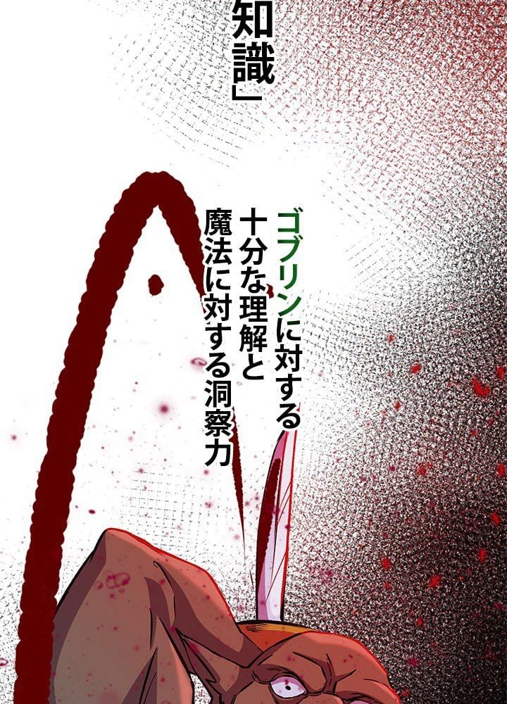回帰して世界を変える大魔法使い 第20話 - 34