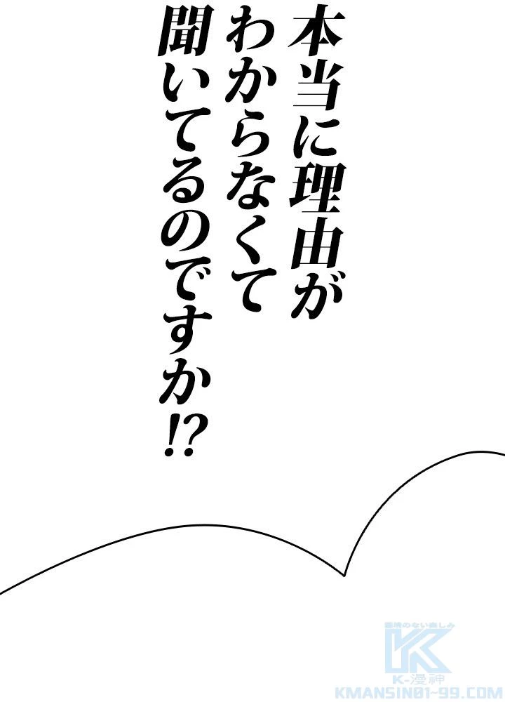 回帰して世界を変える大魔法使い 第18話 - 80