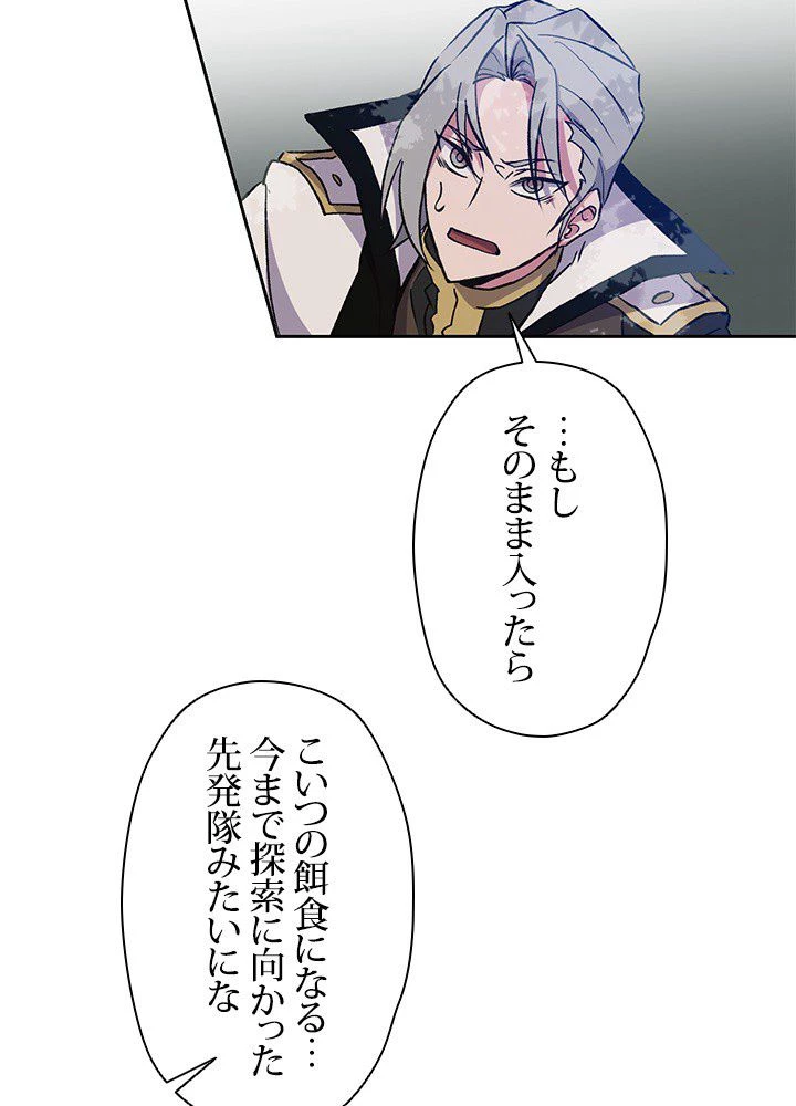 回帰して世界を変える大魔法使い 第19話 - 46