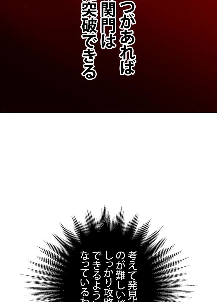 回帰して世界を変える大魔法使い 第20話 - 36