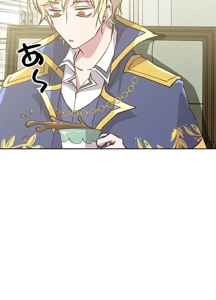 回帰して世界を変える大魔法使い 第18話 - 82