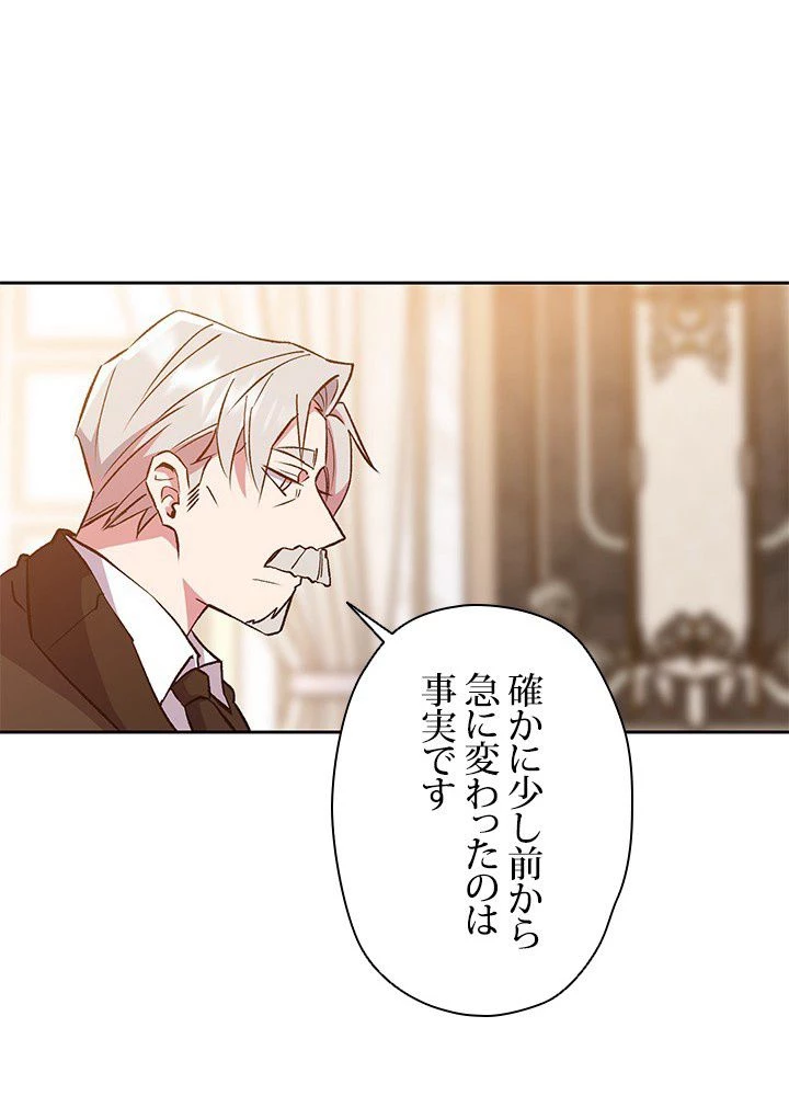 回帰して世界を変える大魔法使い 第17話 - 82