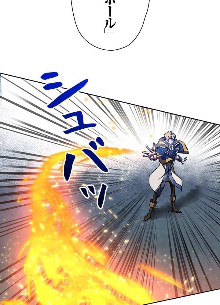 回帰して世界を変える大魔法使い 第19話 - 48