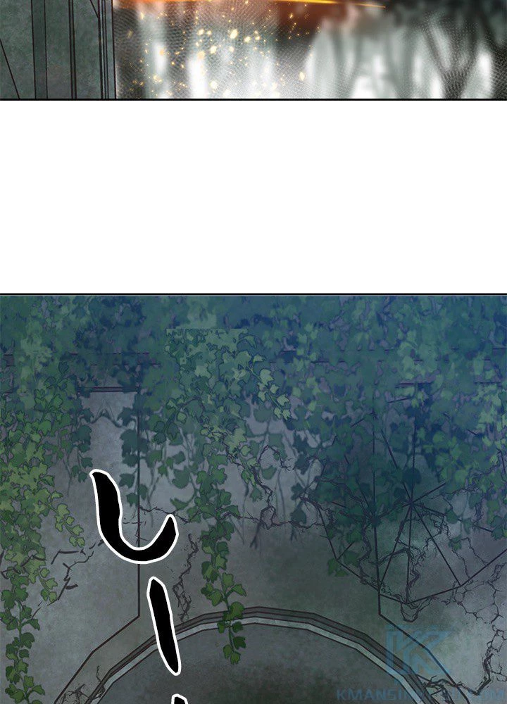 回帰して世界を変える大魔法使い 第19話 - 50